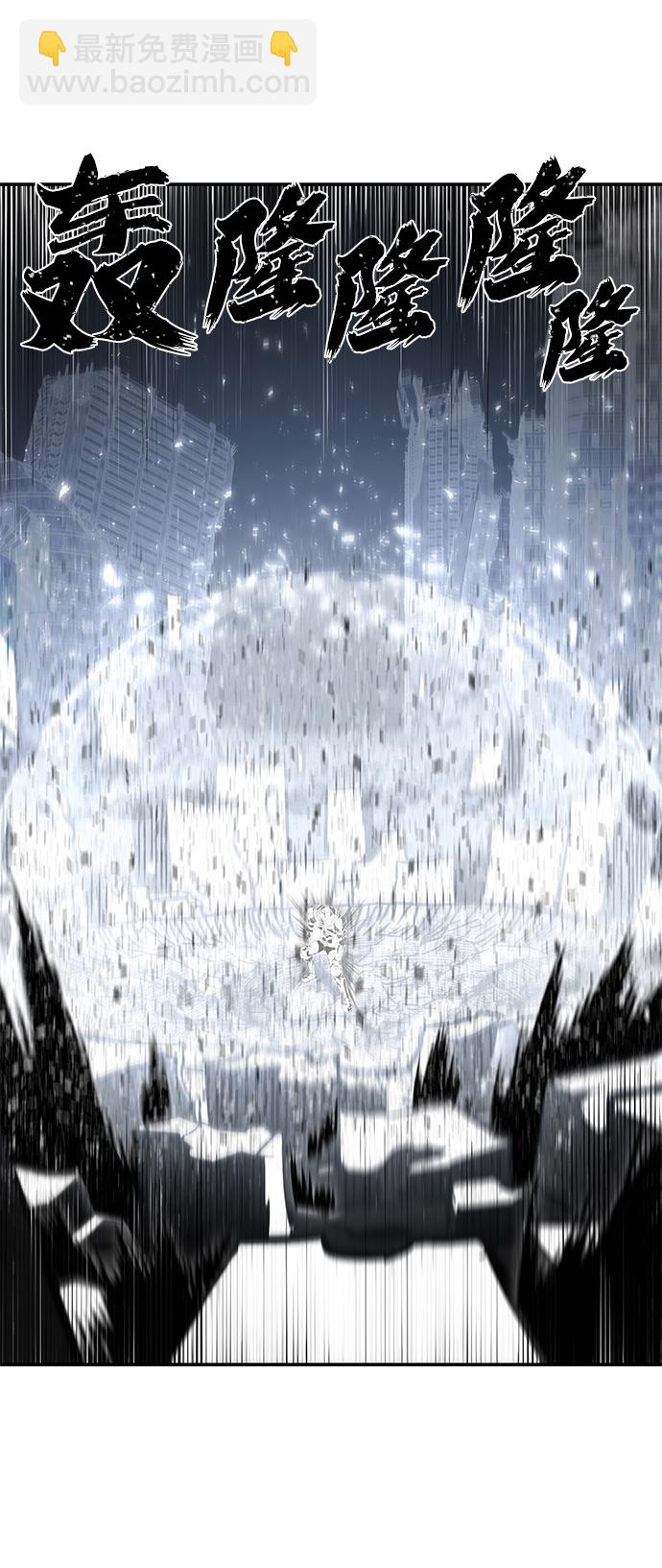 毀滅勇士 - [第53話] 聖遺物（7）(2/3) - 6