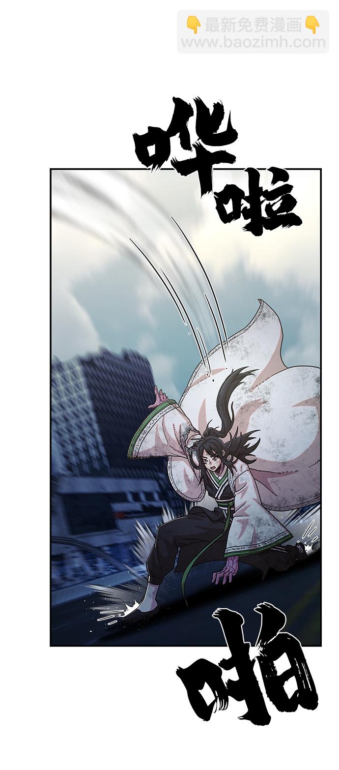 毀滅勇士 - [第53話] 聖遺物（7）(2/3) - 7