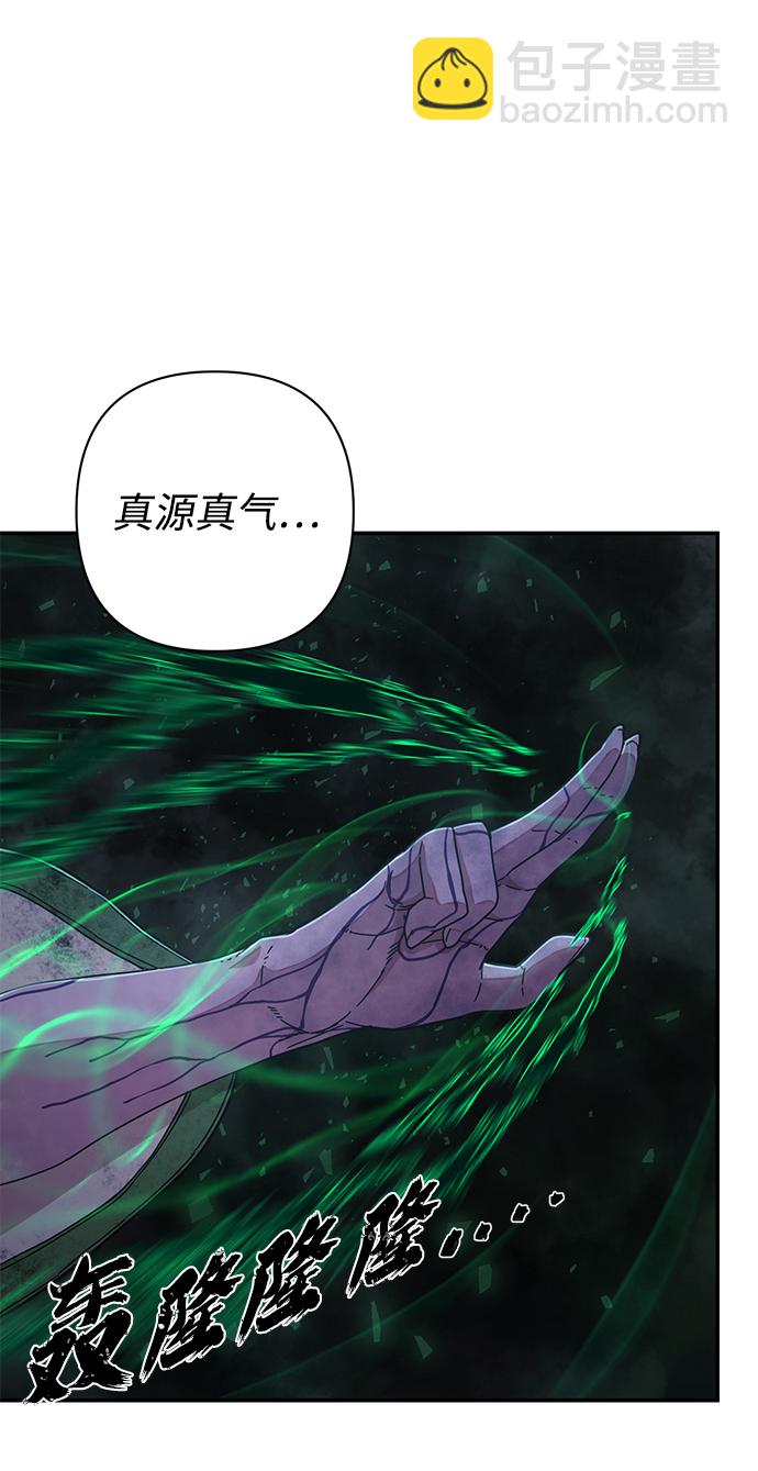 毀滅勇士 - [第53話] 聖遺物（7）(2/3) - 8