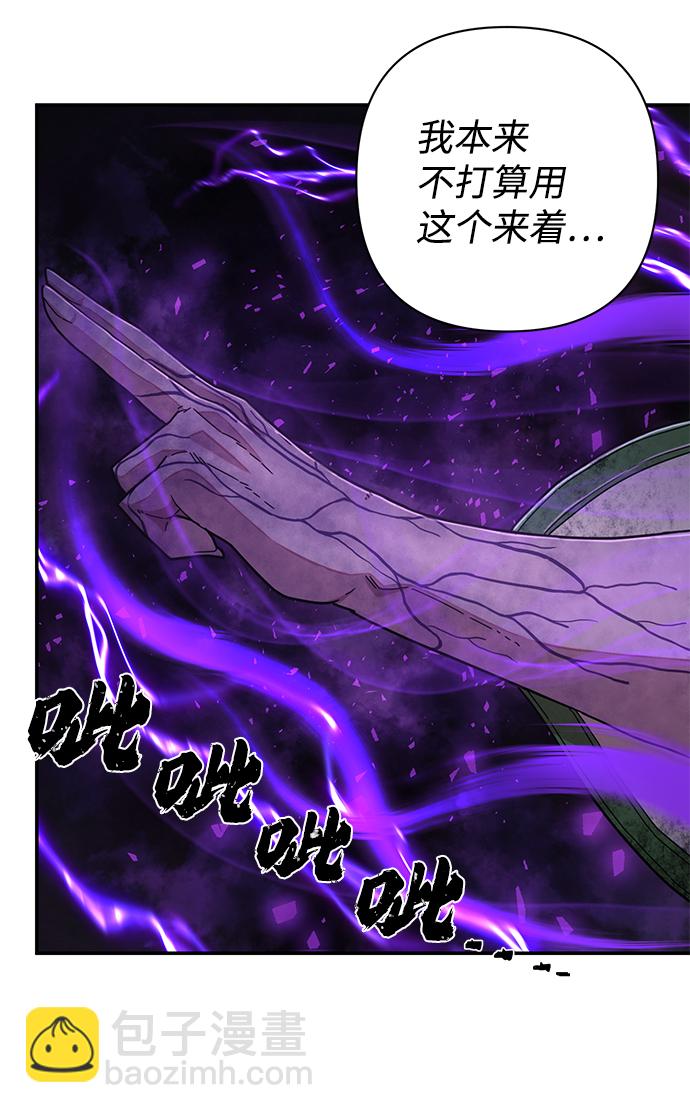 毀滅勇士 - [第53話] 聖遺物（7）(2/3) - 1