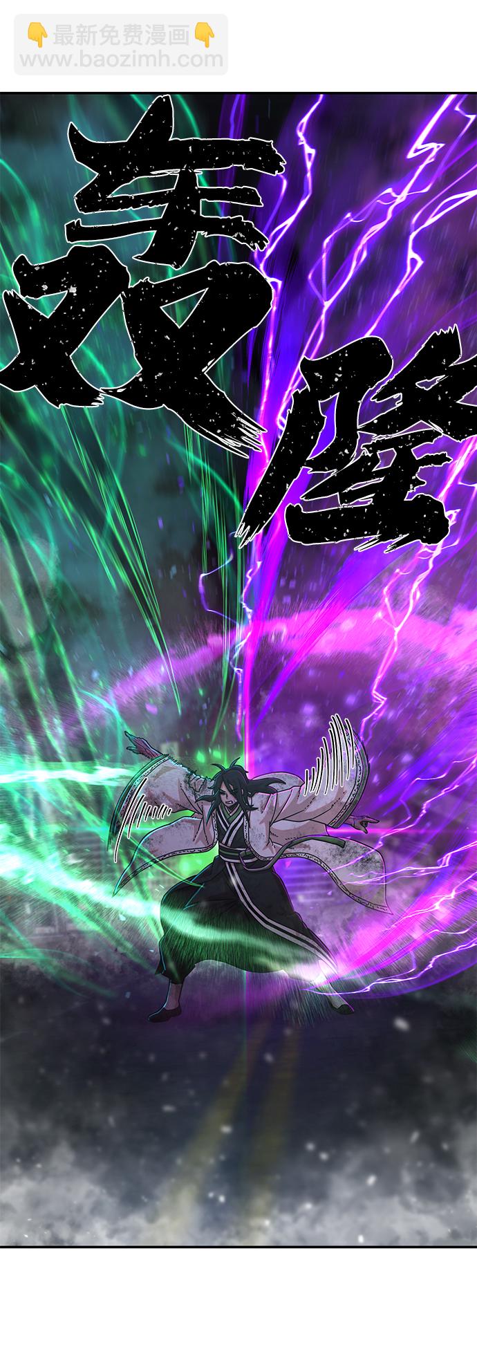 毀滅勇士 - [第53話] 聖遺物（7）(2/3) - 2