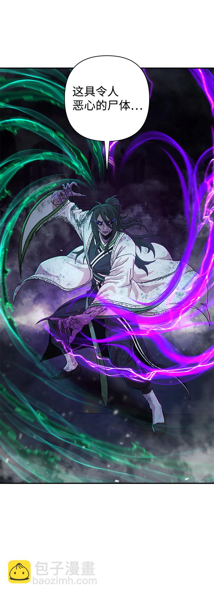 毀滅勇士 - [第53話] 聖遺物（7）(2/3) - 3