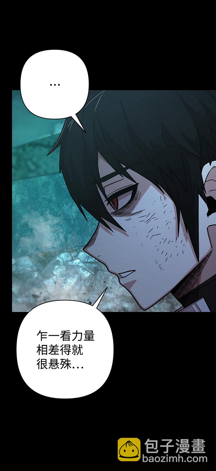 毀滅勇士 - [第53話] 聖遺物（7）(1/3) - 6