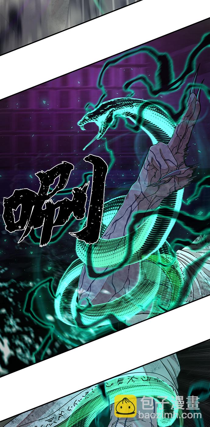 毀滅勇士 - [第53話] 聖遺物（7）(2/3) - 8