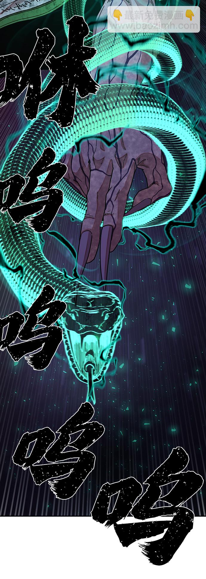 毀滅勇士 - [第53話] 聖遺物（7）(2/3) - 1