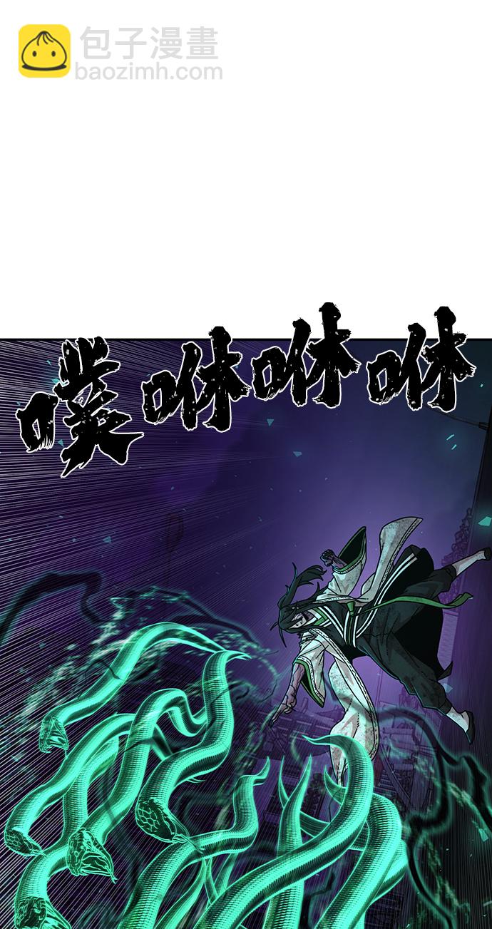 毀滅勇士 - [第53話] 聖遺物（7）(2/3) - 2