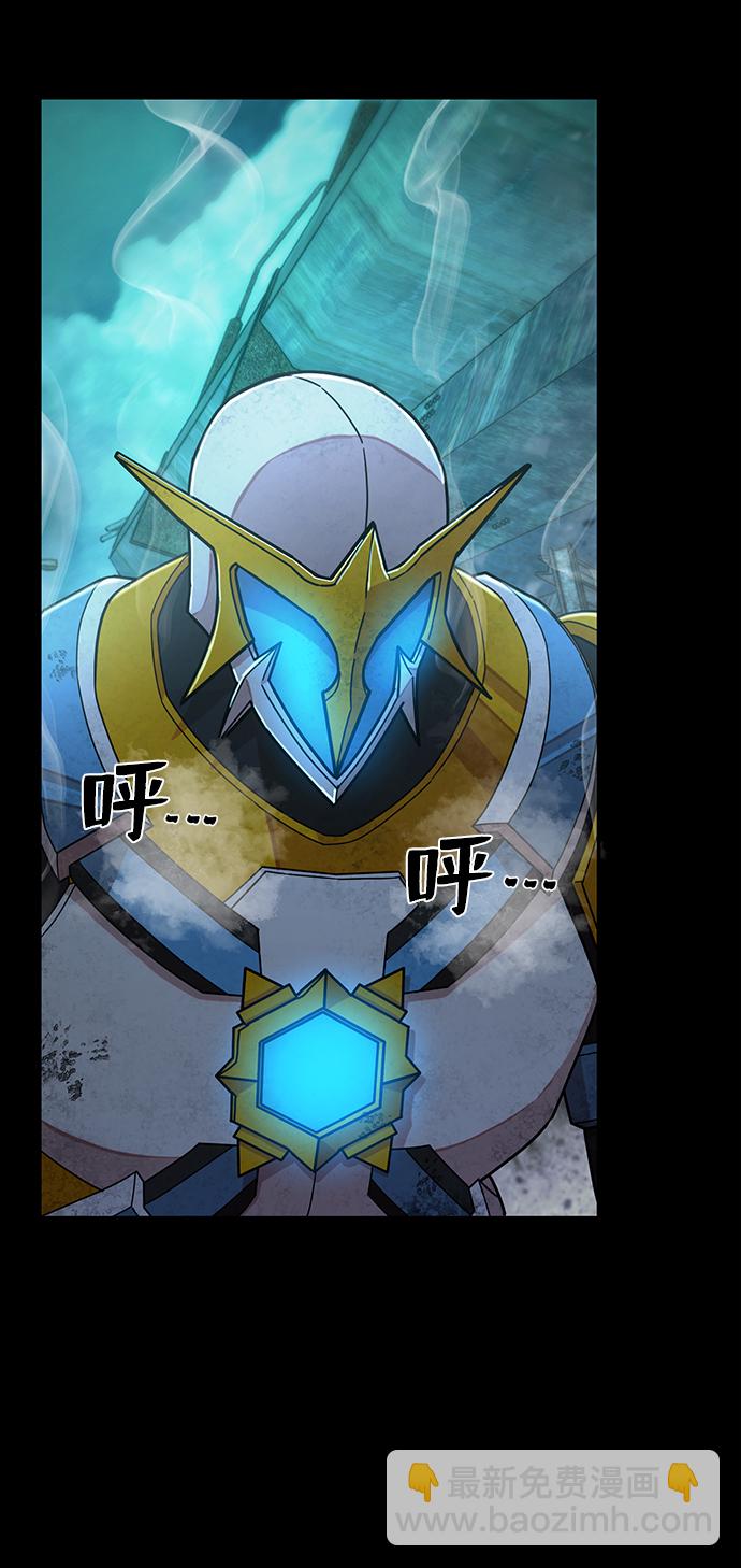 毀滅勇士 - [第53話] 聖遺物（7）(1/3) - 7