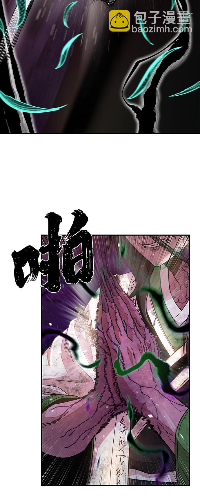 毀滅勇士 - [第53話] 聖遺物（7）(2/3) - 8