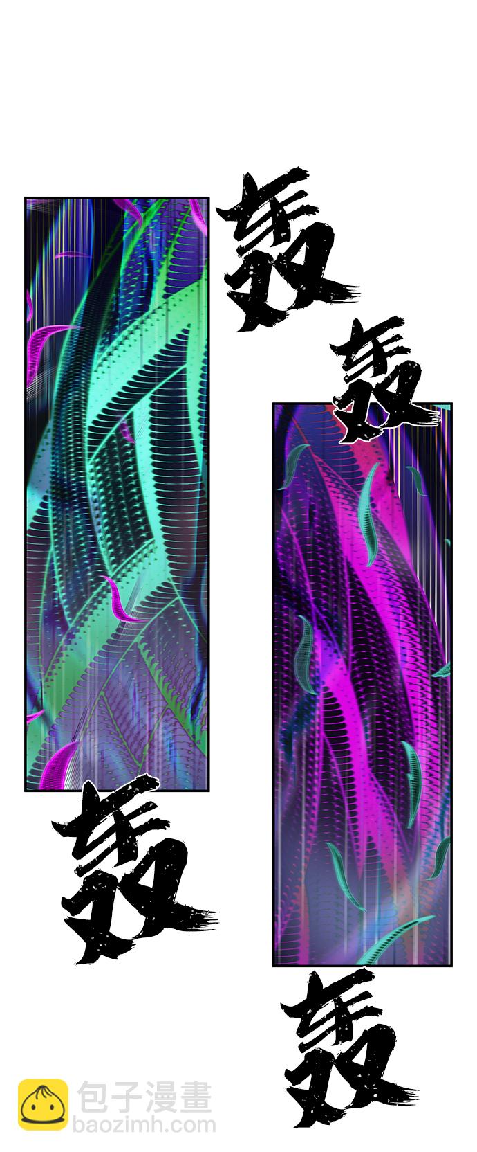 毀滅勇士 - [第53話] 聖遺物（7）(2/3) - 1