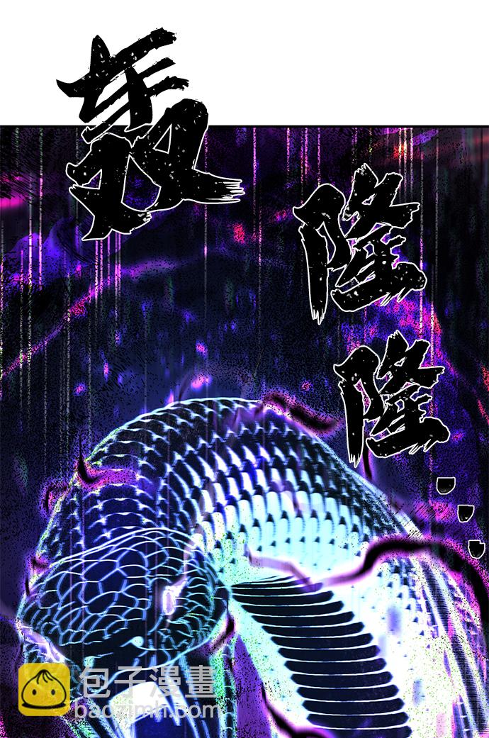 毀滅勇士 - [第53話] 聖遺物（7）(2/3) - 2