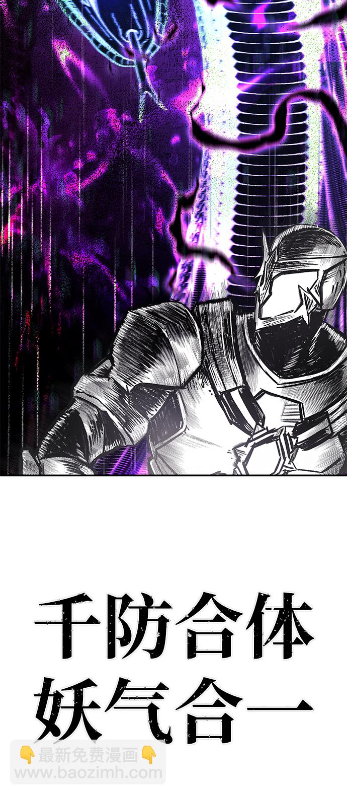 毀滅勇士 - [第53話] 聖遺物（7）(2/3) - 3