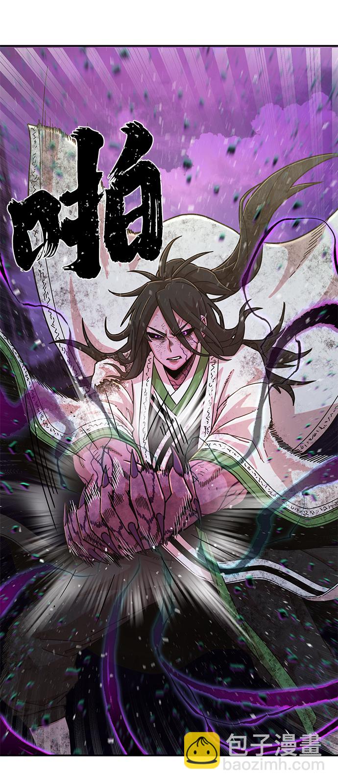 毀滅勇士 - [第53話] 聖遺物（7）(2/3) - 4