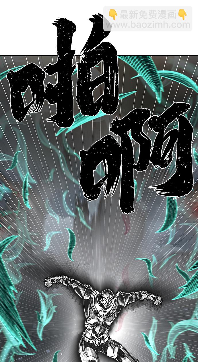 毀滅勇士 - [第53話] 聖遺物（7）(2/3) - 7