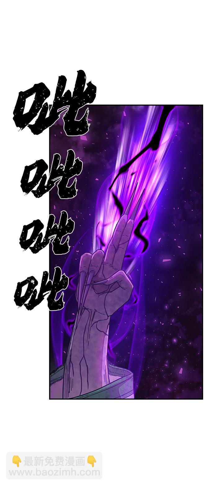 毀滅勇士 - [第53話] 聖遺物（7）(2/3) - 1