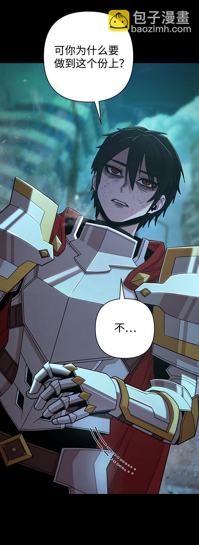 毀滅勇士 - [第53話] 聖遺物（7）(1/3) - 8