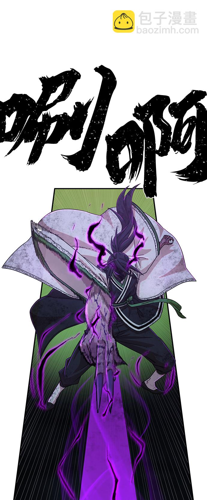 毀滅勇士 - [第53話] 聖遺物（7）(2/3) - 2