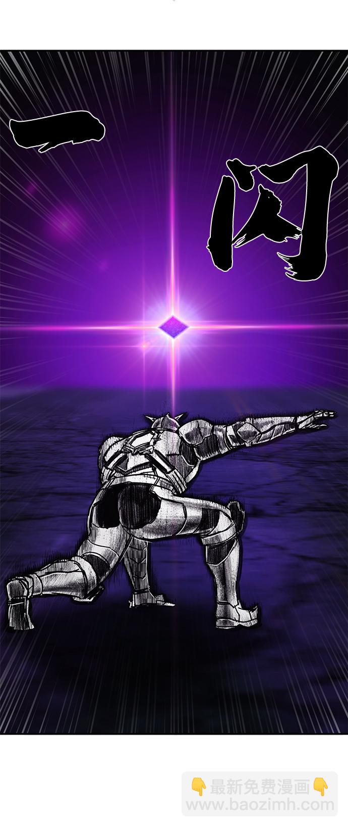 毀滅勇士 - [第53話] 聖遺物（7）(2/3) - 4