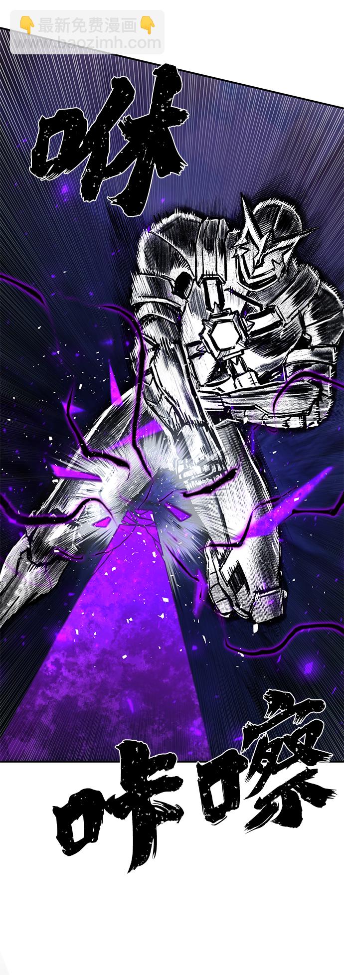 毀滅勇士 - [第53話] 聖遺物（7）(2/3) - 8