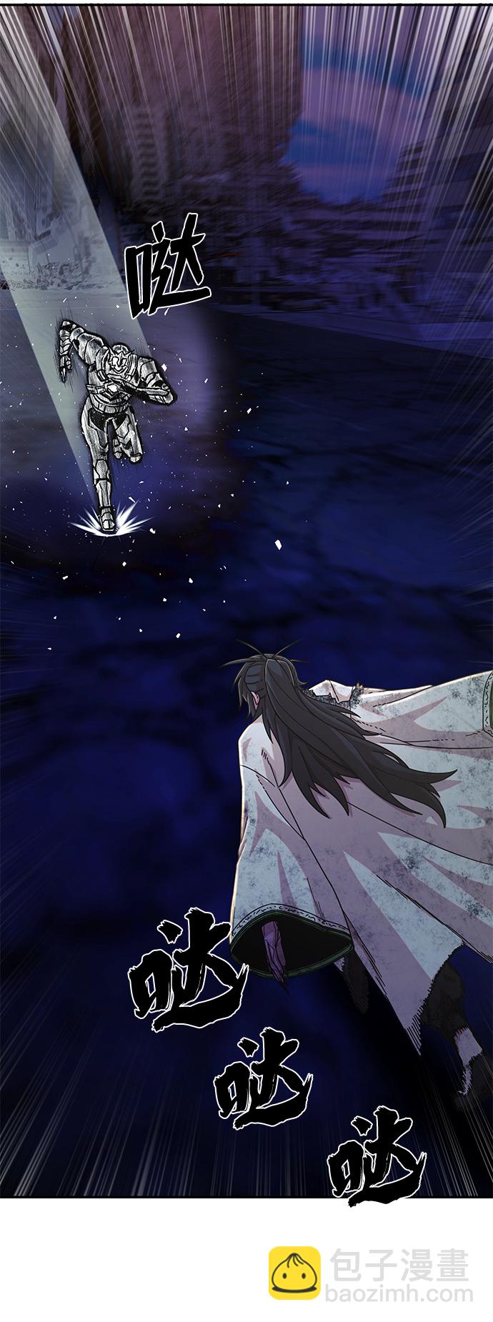 毀滅勇士 - [第53話] 聖遺物（7）(2/3) - 1