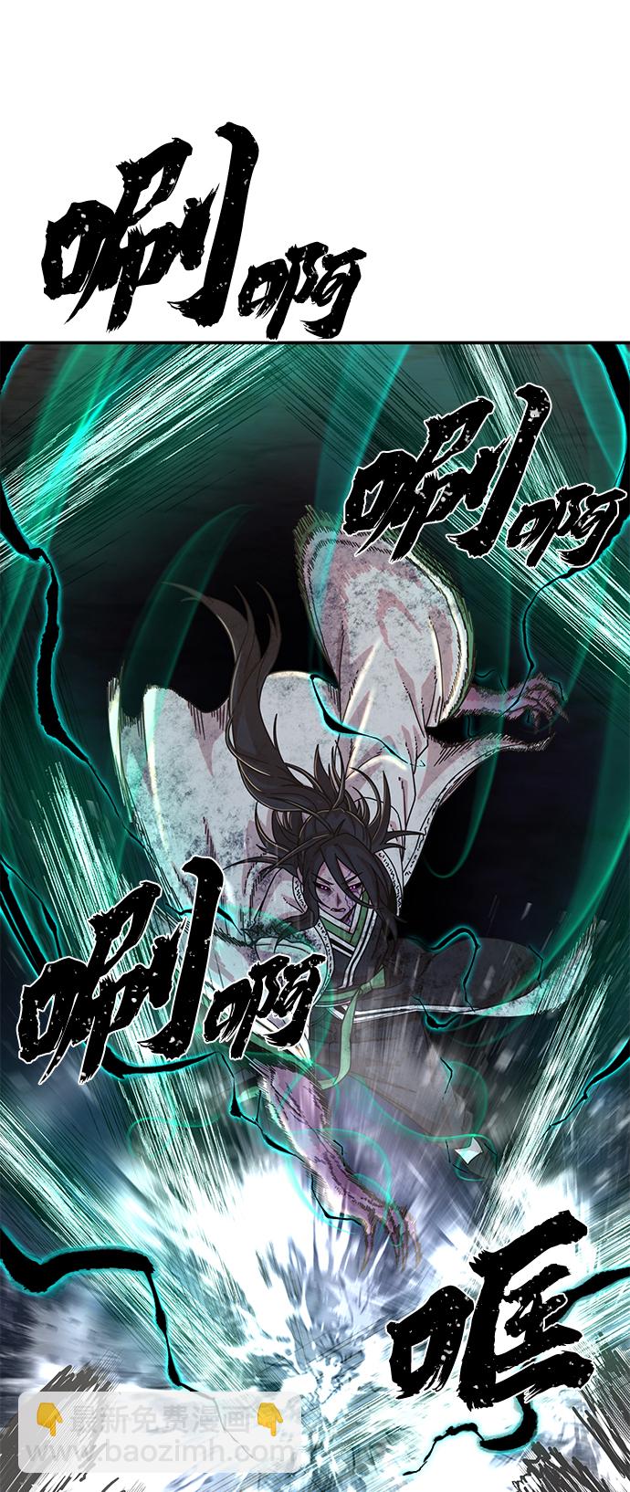 毀滅勇士 - [第53話] 聖遺物（7）(2/3) - 2