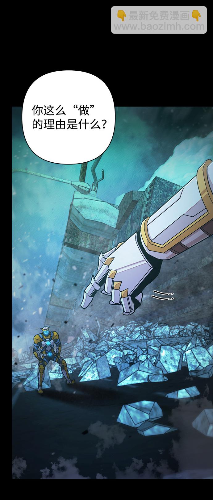 毀滅勇士 - [第53話] 聖遺物（7）(1/3) - 1