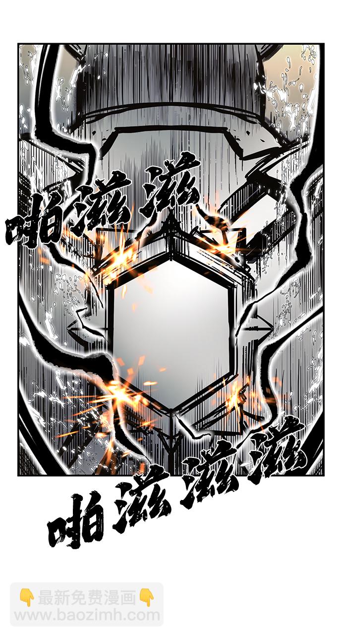 毀滅勇士 - [第53話] 聖遺物（7）(2/3) - 4