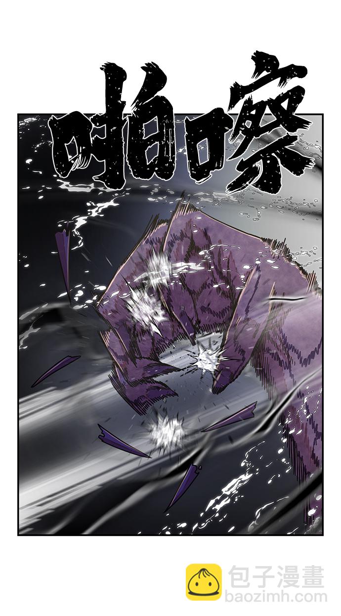 毀滅勇士 - [第53話] 聖遺物（7）(2/3) - 8