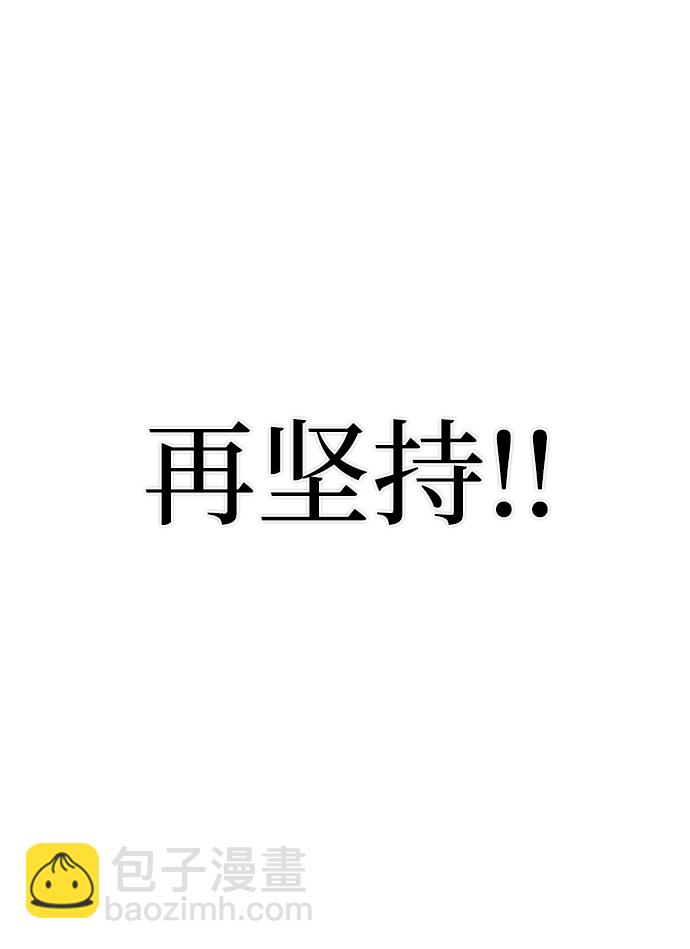 毀滅勇士 - [第53話] 聖遺物（7）(2/3) - 3