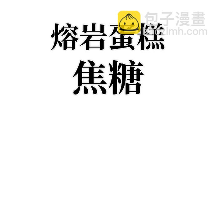 毀滅勇士 - [第55話] 聖遺物（9）(3/3) - 6