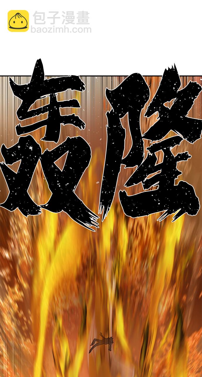 毀滅勇士 - [第55話] 聖遺物（9）(3/3) - 2