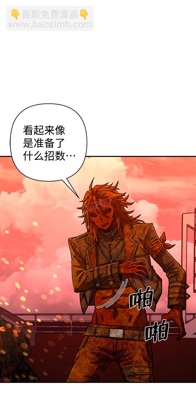 毀滅勇士 - [第55話] 聖遺物（9）(3/3) - 5