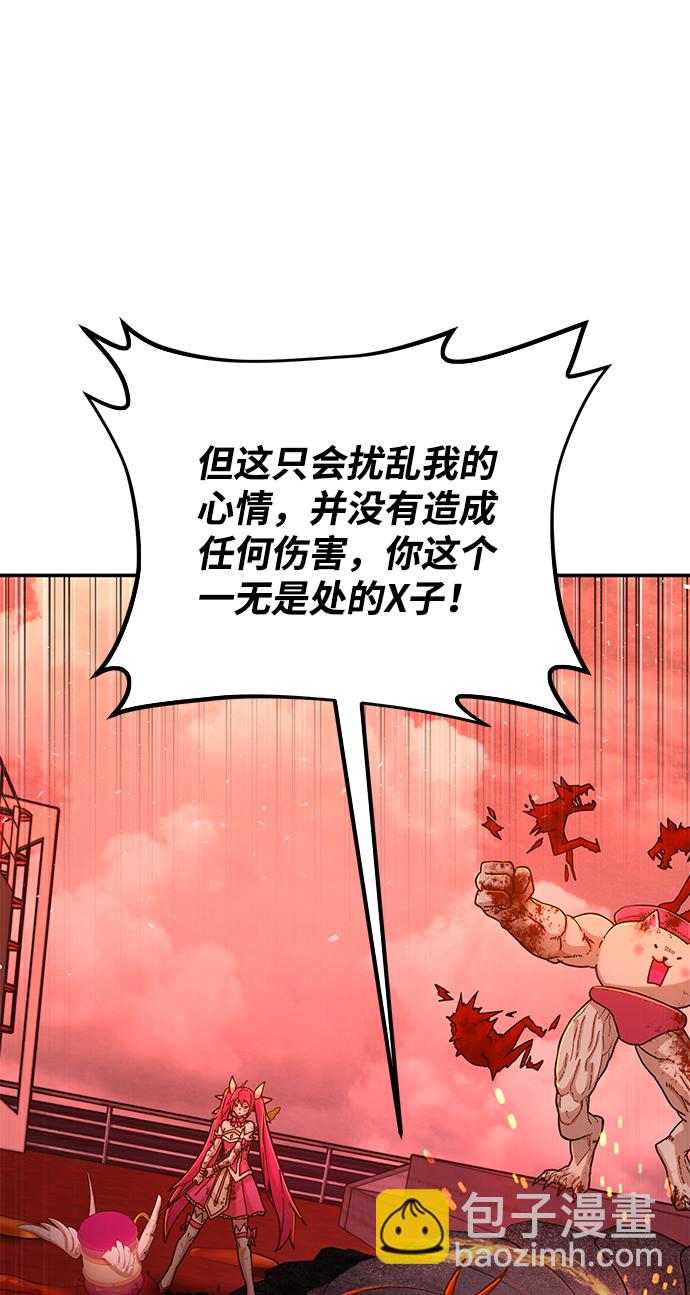 毀滅勇士 - [第55話] 聖遺物（9）(3/3) - 6