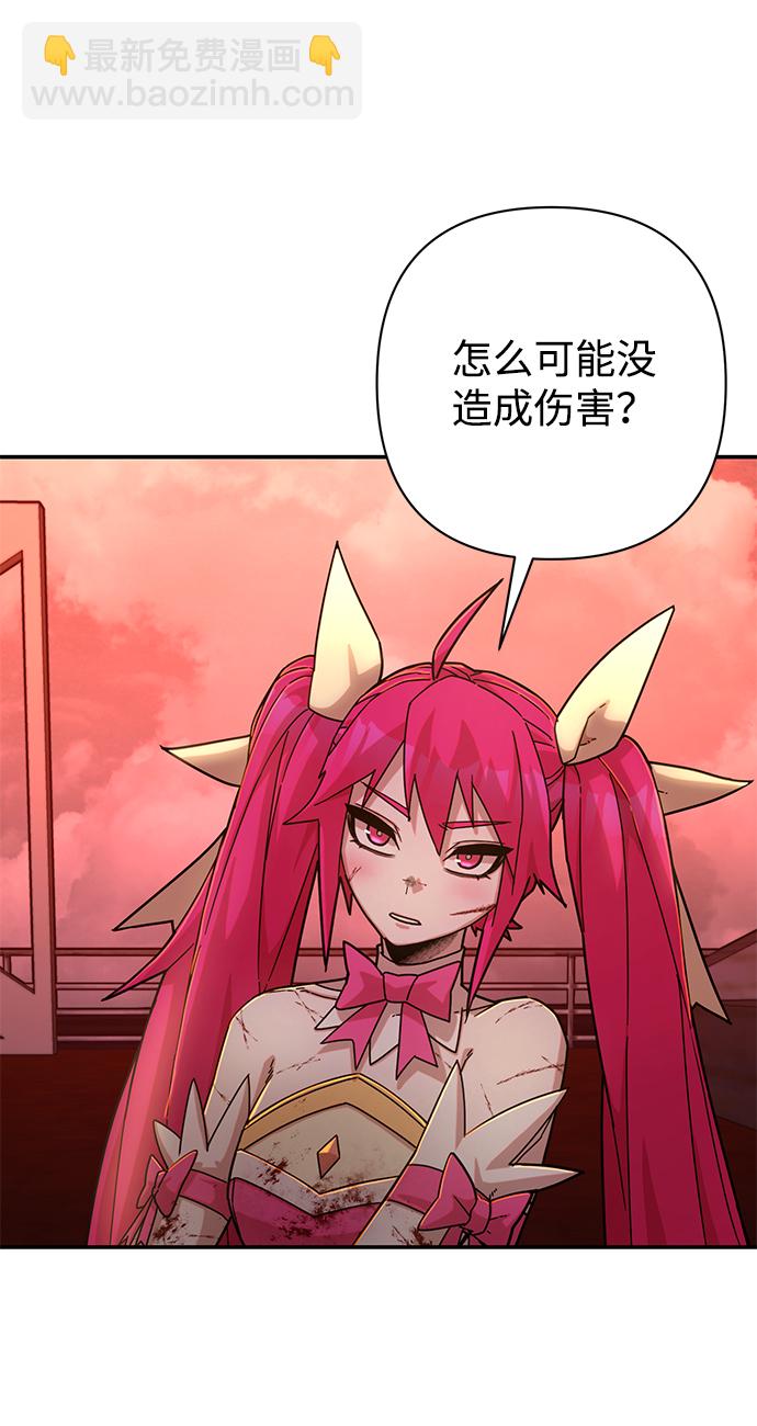 毀滅勇士 - [第55話] 聖遺物（9）(3/3) - 2