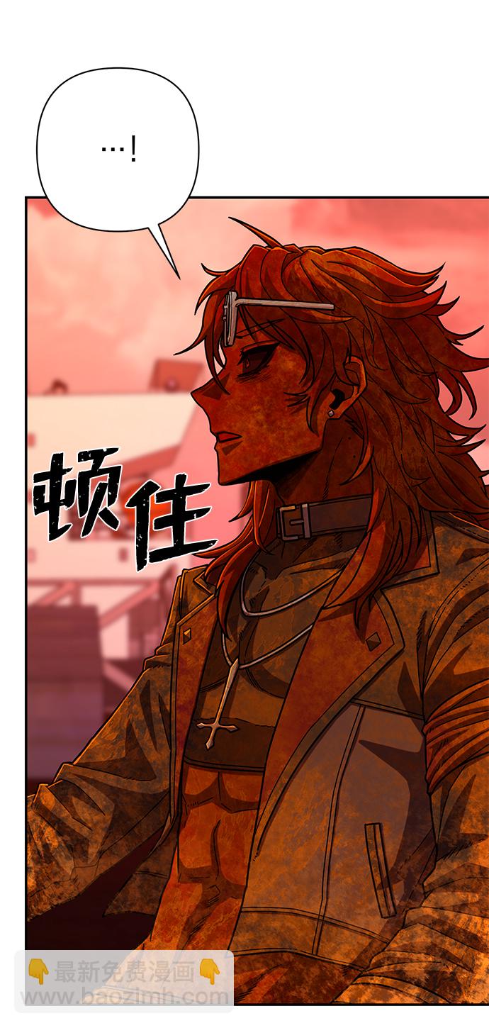 毀滅勇士 - [第55話] 聖遺物（9）(3/3) - 3