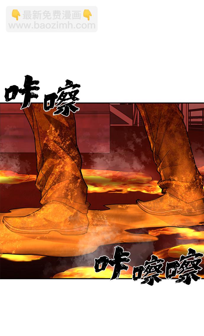 毀滅勇士 - [第55話] 聖遺物（9）(3/3) - 4