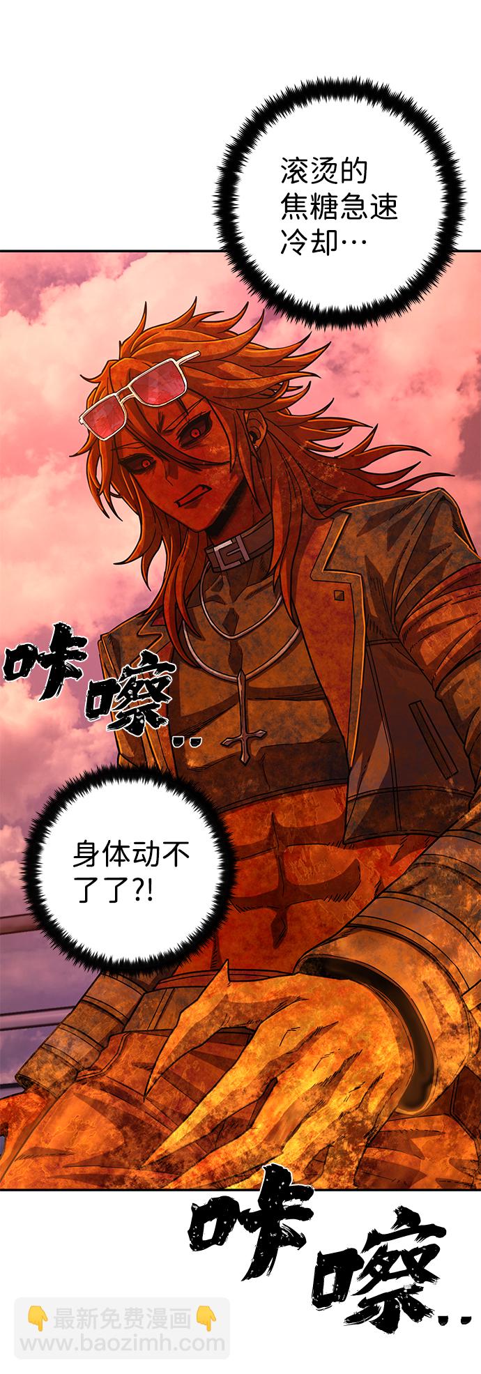 毀滅勇士 - [第55話] 聖遺物（9）(3/3) - 5