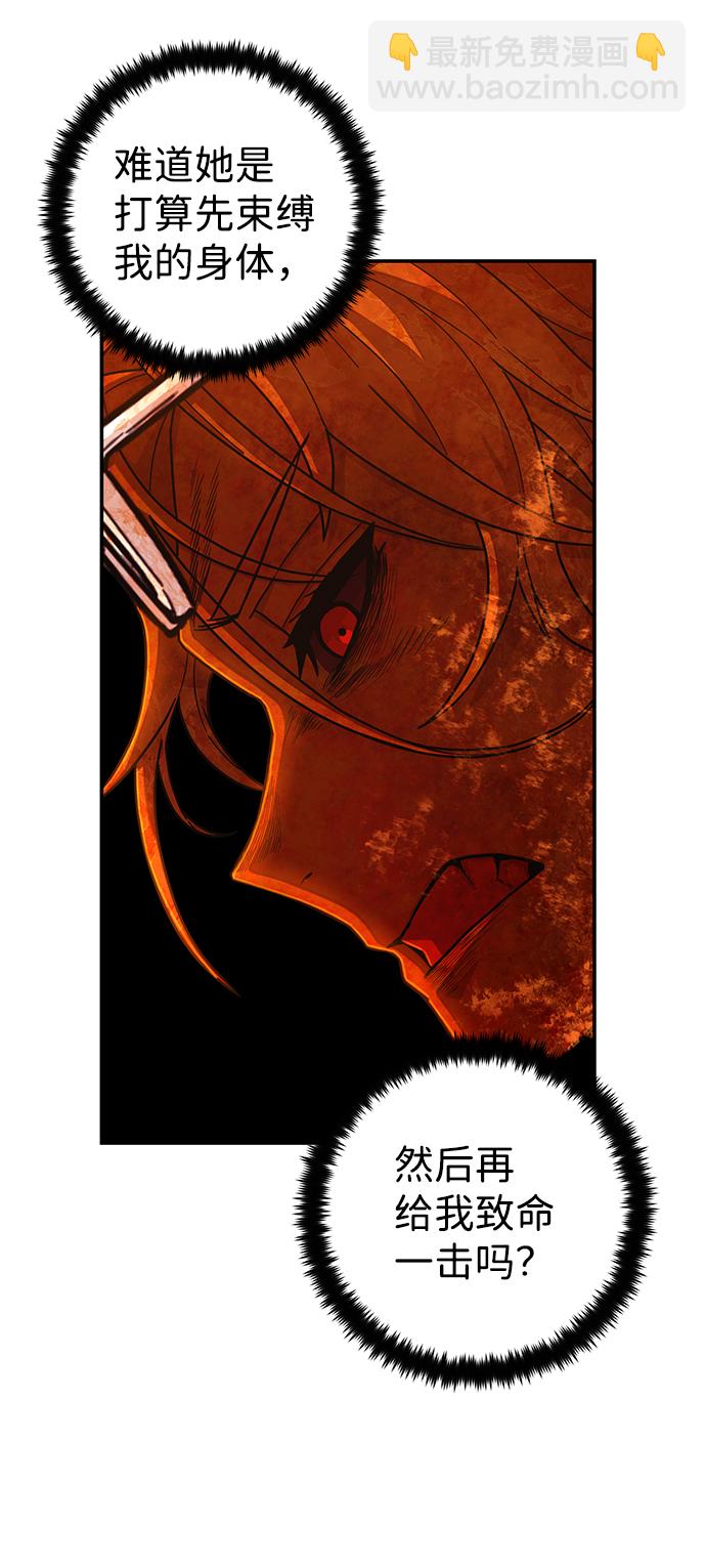 毀滅勇士 - [第55話] 聖遺物（9）(3/3) - 6