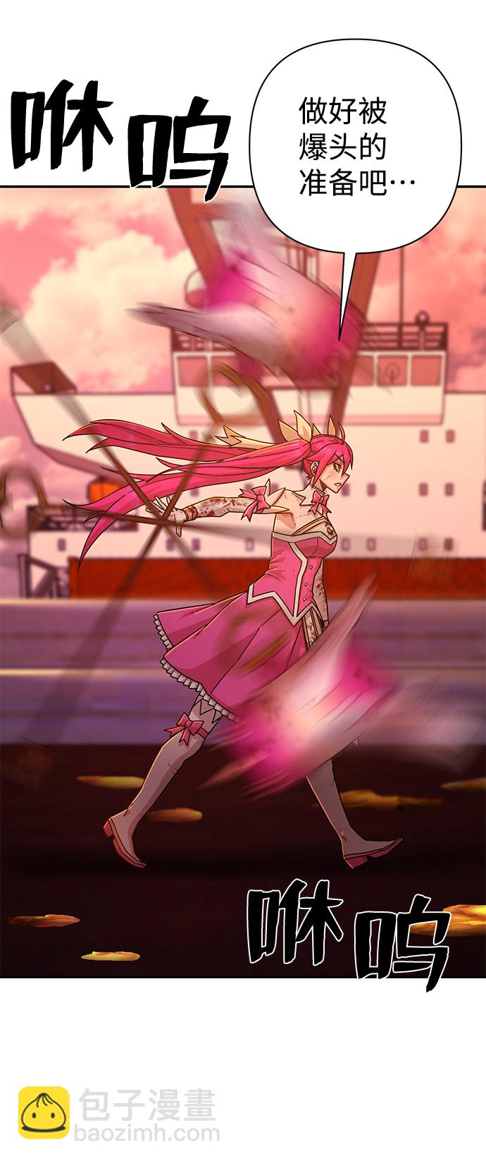 毀滅勇士 - [第55話] 聖遺物（9）(3/3) - 2