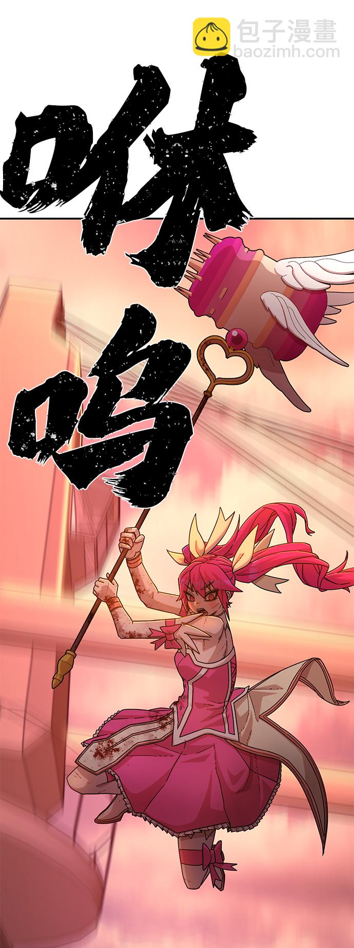 毀滅勇士 - [第55話] 聖遺物（9）(3/3) - 3