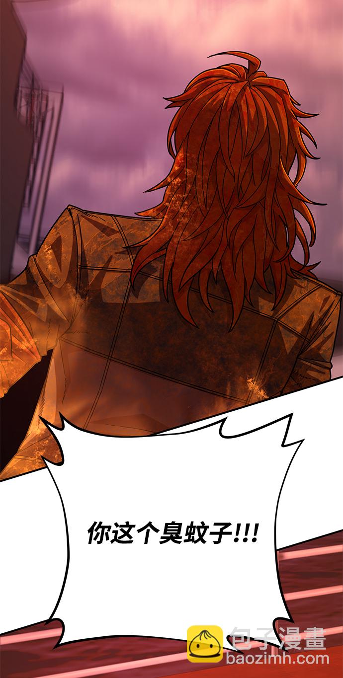 毀滅勇士 - [第55話] 聖遺物（9）(3/3) - 4