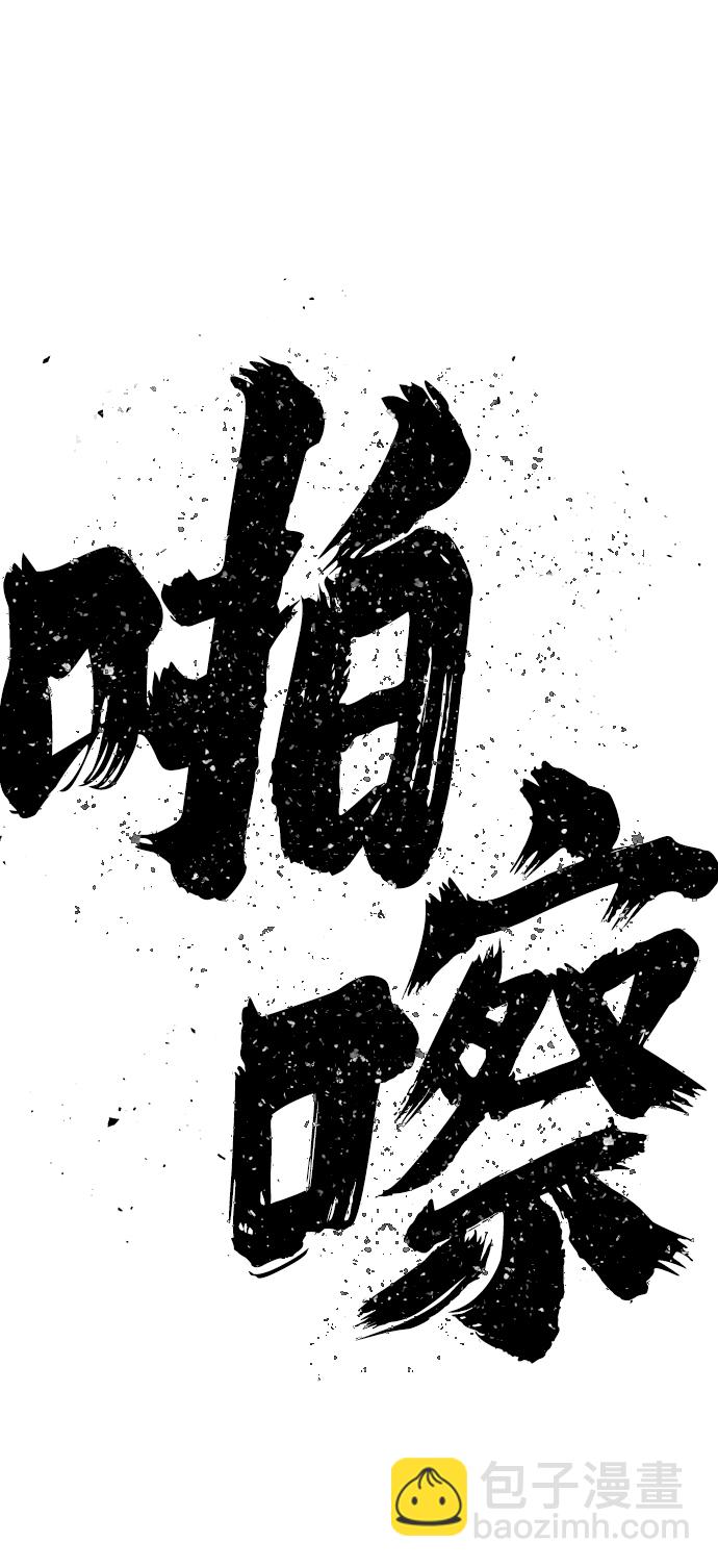 毀滅勇士 - [第55話] 聖遺物（9）(3/3) - 2