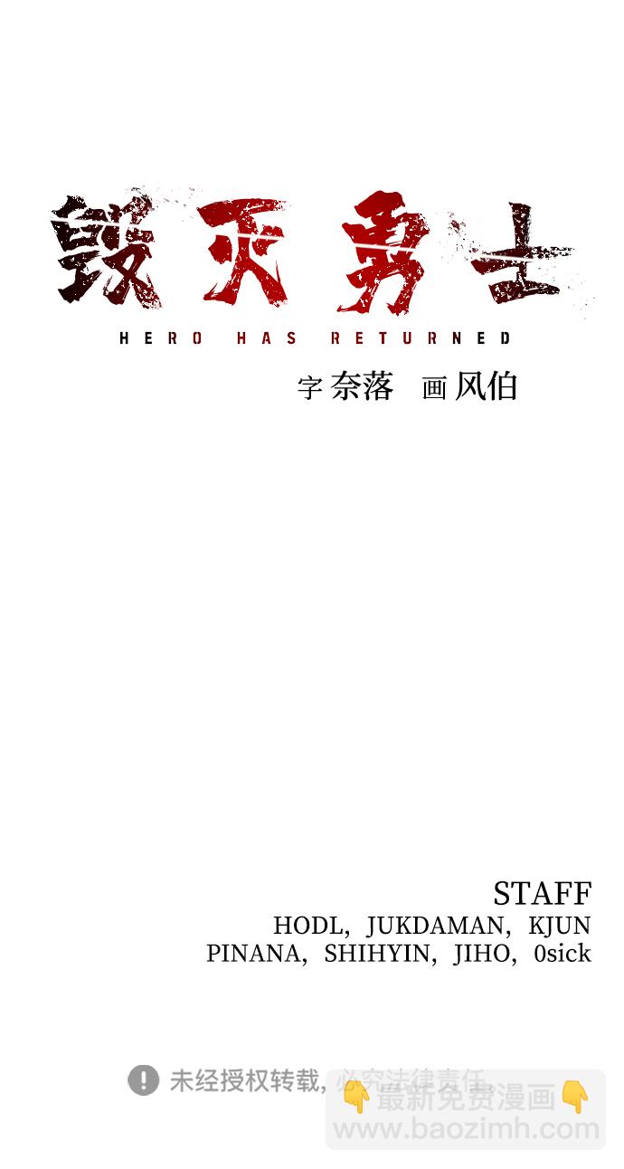 毀滅勇士 - [第55話] 聖遺物（9）(3/3) - 4