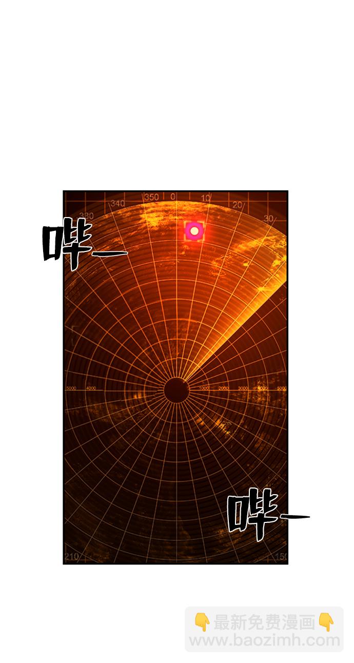 毀滅勇士 - [第55話] 聖遺物（9）(1/3) - 5