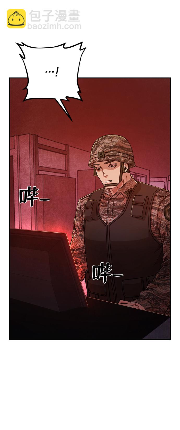 毀滅勇士 - [第55話] 聖遺物（9）(1/3) - 6