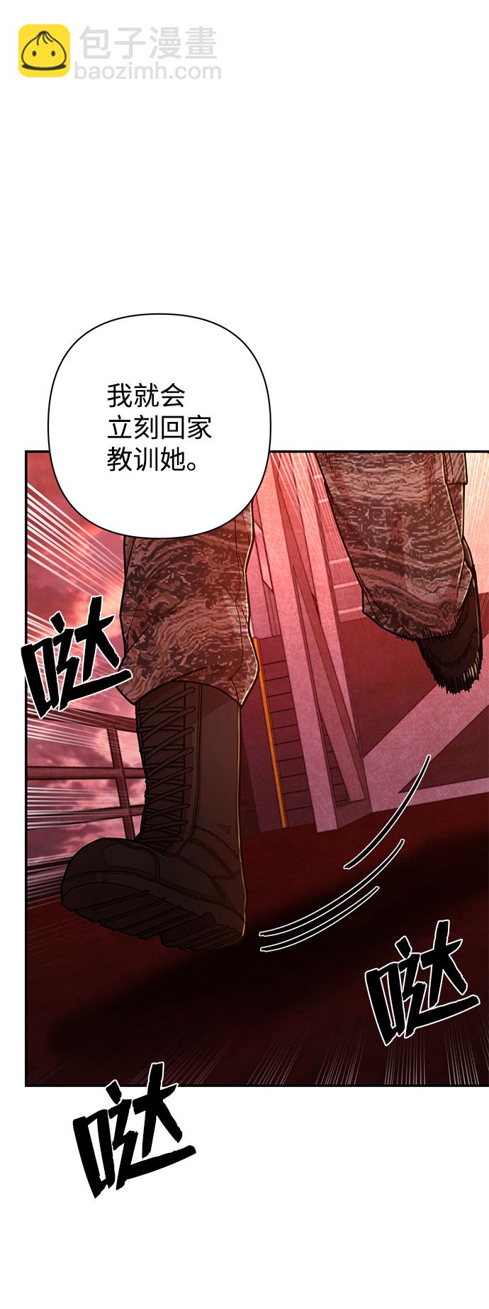 毀滅勇士 - [第55話] 聖遺物（9）(1/3) - 8