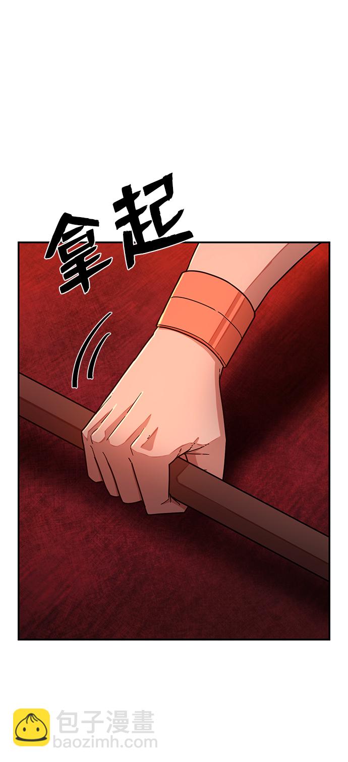 毀滅勇士 - [第55話] 聖遺物（9）(1/3) - 4