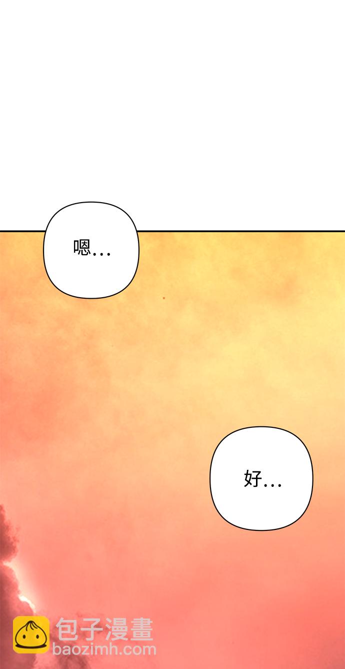 毀滅勇士 - [第55話] 聖遺物（9）(1/3) - 1
