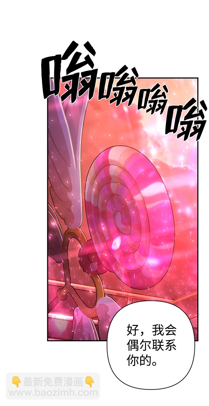毀滅勇士 - [第55話] 聖遺物（9）(1/3) - 4