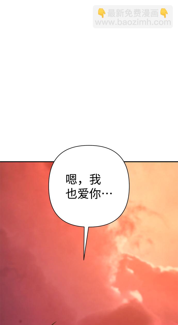 毀滅勇士 - [第55話] 聖遺物（9）(1/3) - 5