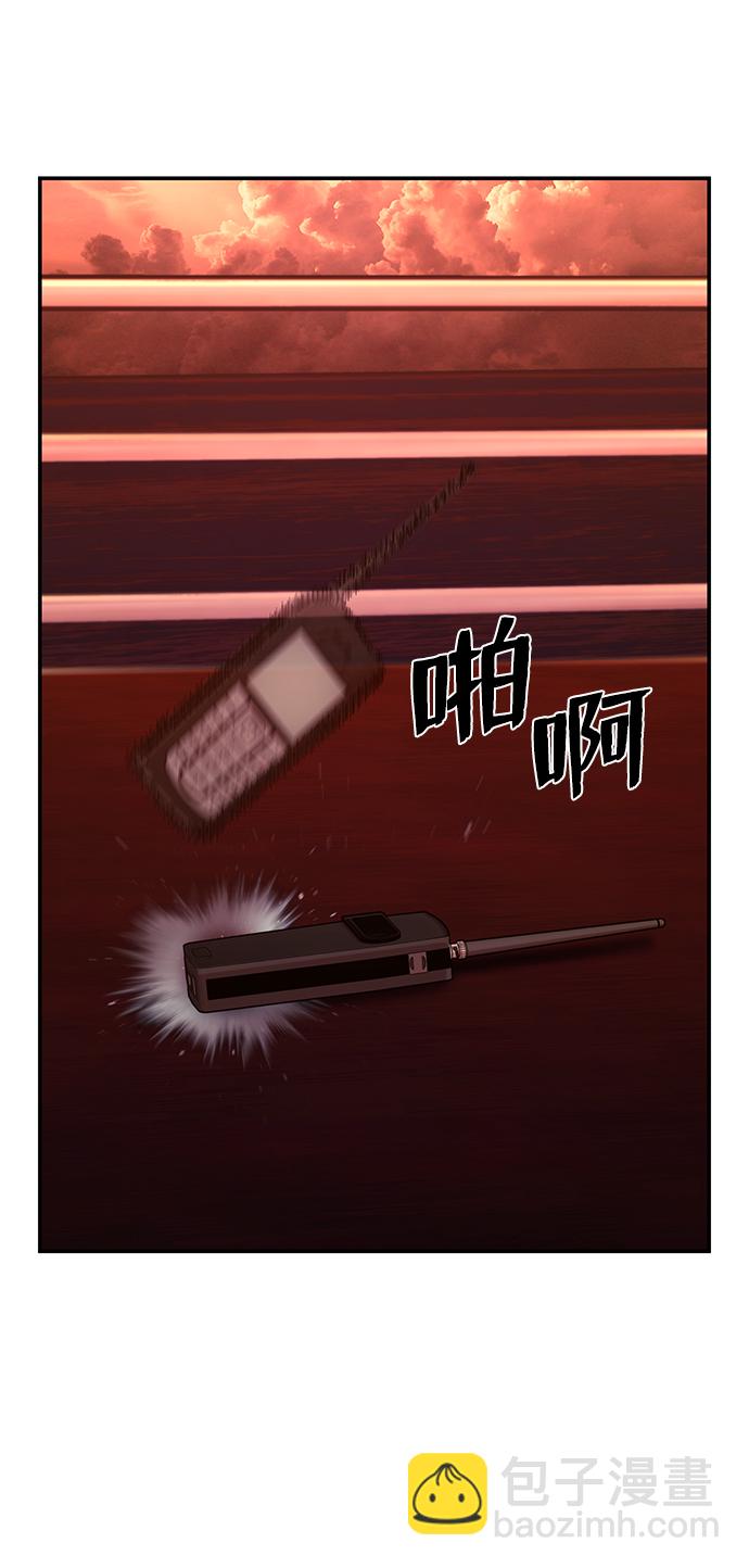 毀滅勇士 - [第55話] 聖遺物（9）(1/3) - 7